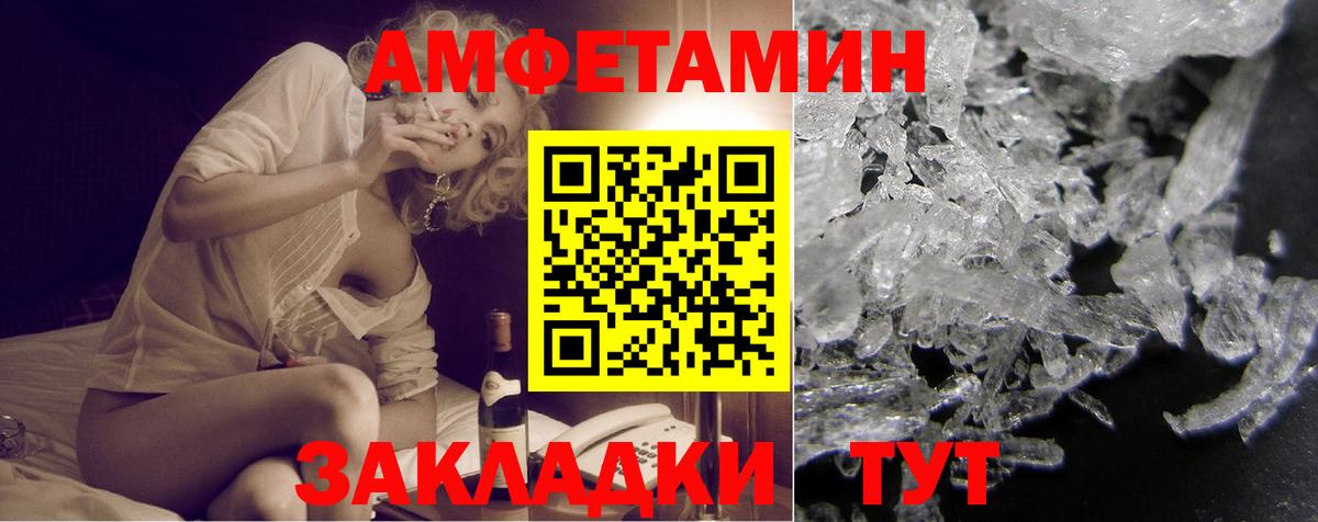 Михайловка  Amphetamine Розовый  АМФ  Вход с VPN 