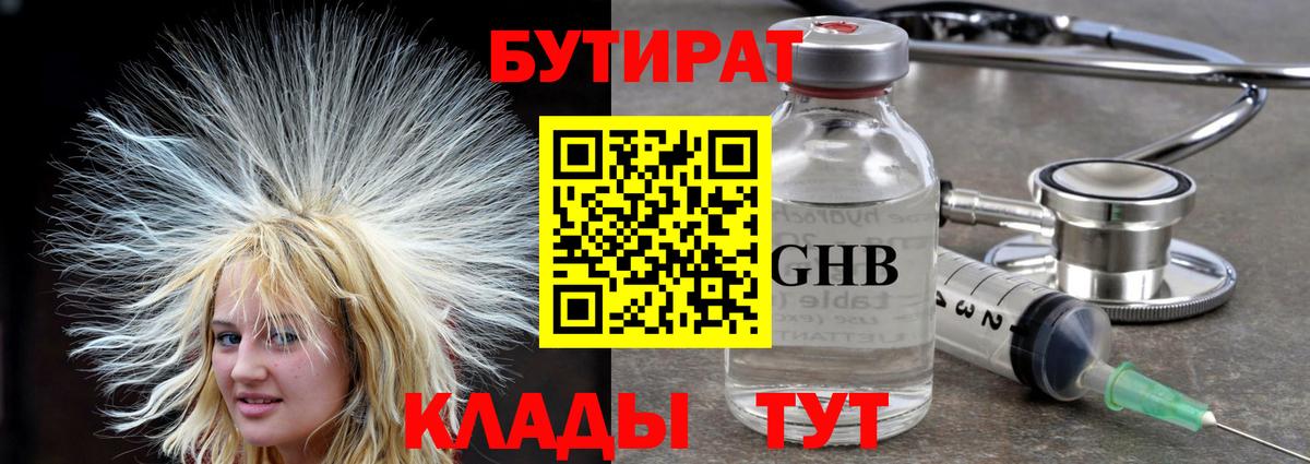 Михайловка  Бутират BDO  Вход с VPN 