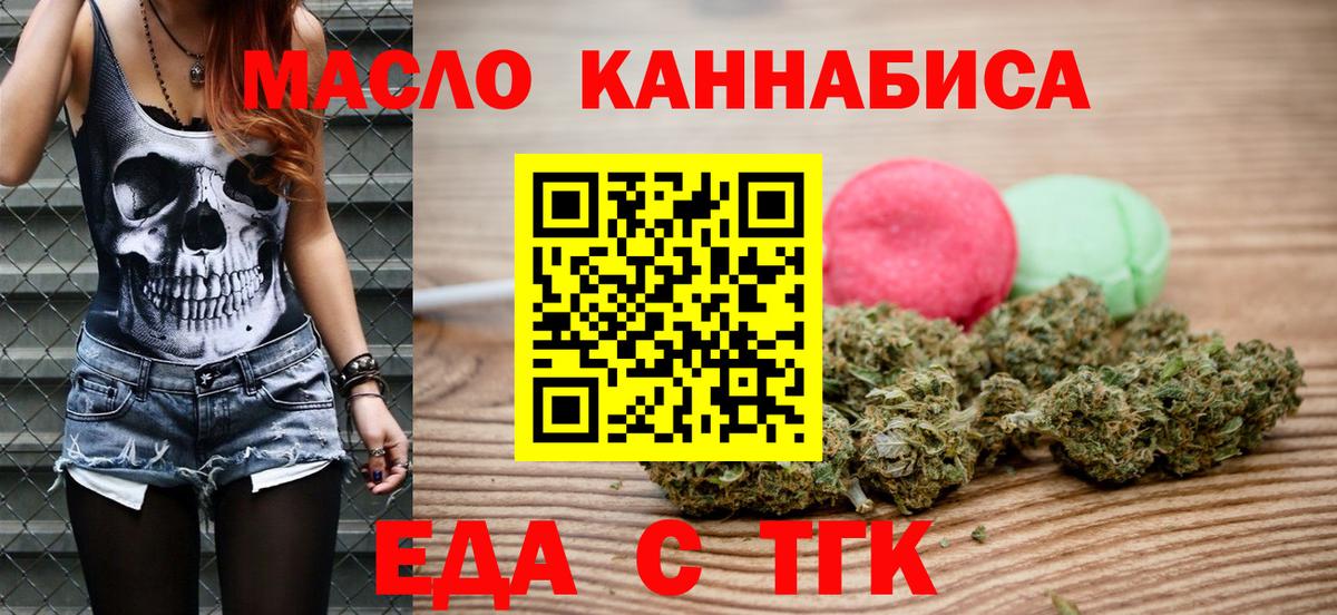 Михайловка  Cannafood марихуана  Вход с VPN 