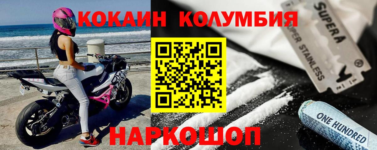 Кокаин Эквадор Михайловка