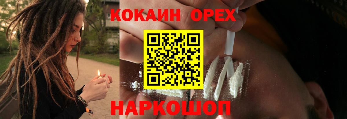 COCAIN Fish Scale  КОКАИН Columbia  Вход с VPN  Михайловка 