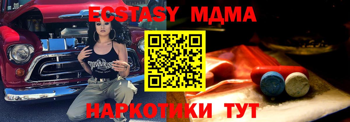 ЭКСТАЗИ 280 MDMA  ЭКСТАЗИ 280мг  Ecstasy  Михайловка  Вход с VPN 