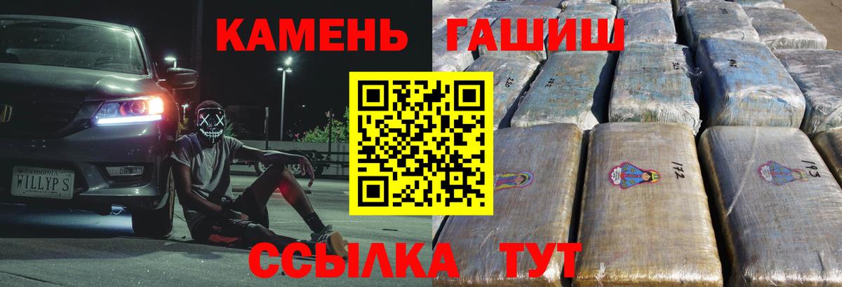 ГАШИШ Cannabis  Вход с VPN  Михайловка  ГАШ  Гашиш гарик 