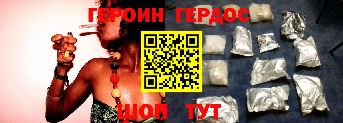 Героин хмурый  Героин  Михайловка  Вход с VPN 