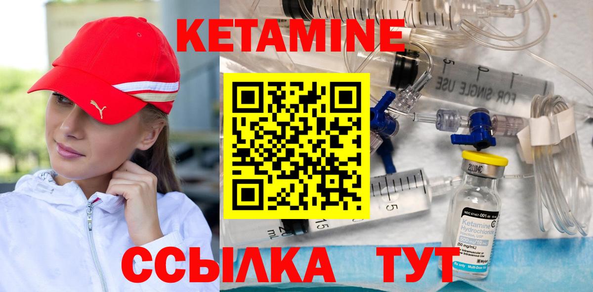 КЕТАМИН VHQ  Вход с VPN  Михайловка  Кетамин VHQ 
