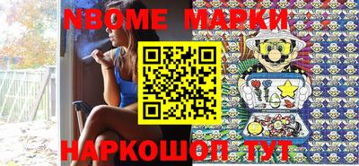 марки nbome Донской