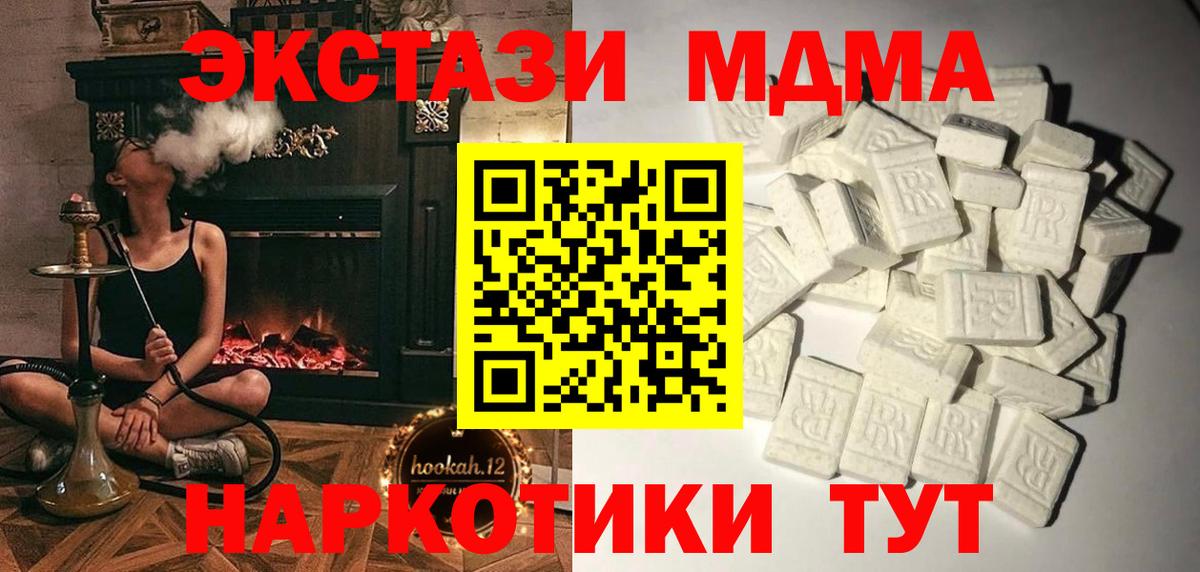 МДМА  Вход с VPN  Михайловка  МДМА молли 
