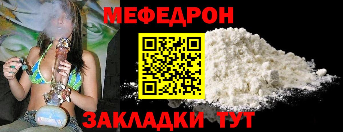Мефедрон мяу мяу  Мефедрон мяу мяу  Вход с VPN  Михайловка 