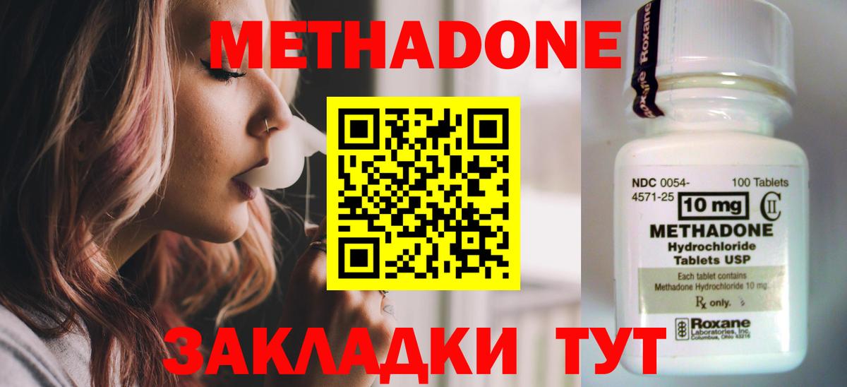 Метадон VHQ Михайловка