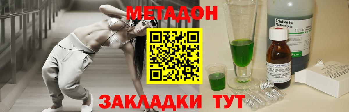 Метадон мёд  МЕТАДОН кристалл  Михайловка  ссылка на мегу зеркало  Вход с VPN 