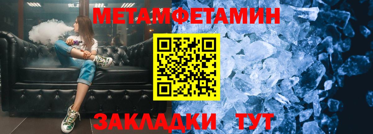 МЕТАМФЕТАМИН Декстрометамфетамин 99.9% Михайловка