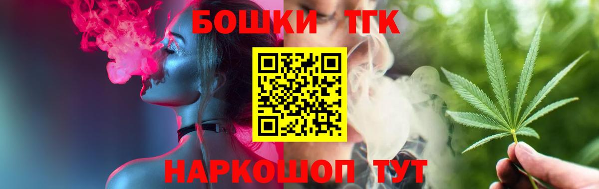 МАРИХУАНА марихуана  Канабис Bruce Banner  Конопля гибрид  Вход с VPN  Михайловка 